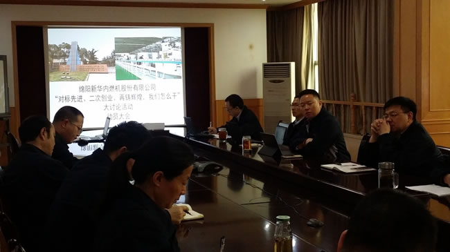 召开“对标先进、二次创业、再铸辉煌，我们怎么干”大讨论活动动员会