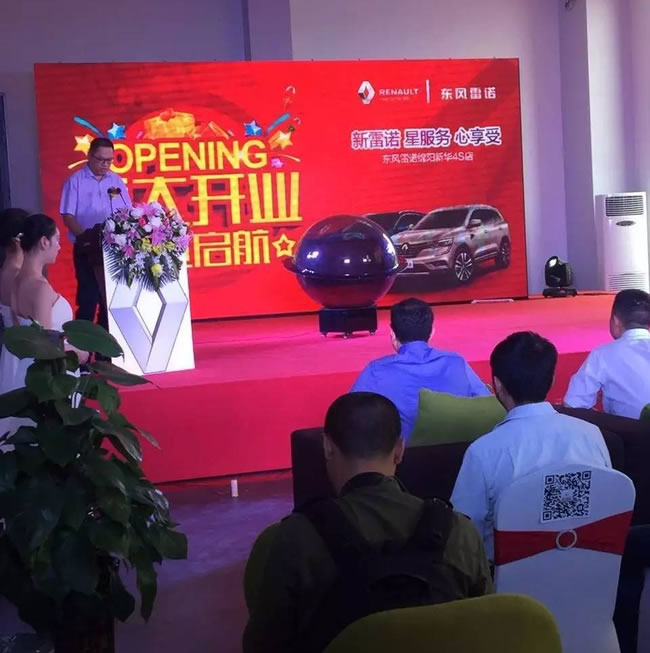 绵阳新华东风雷诺4S店盛大开业3.jpg 绵阳新华东风雷诺4S店盛大开业3.jpg