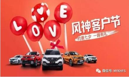 七夕活动 | 单身？让绵阳新华风神来解救你吧！
