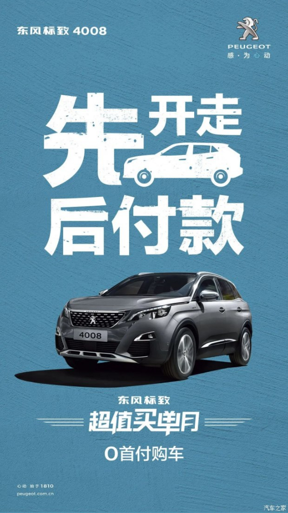 0首付购车，来了！