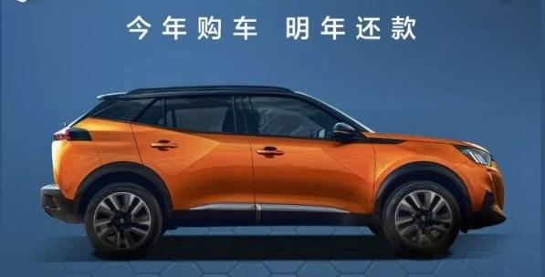 跨时贷-今年买车 明年还款！