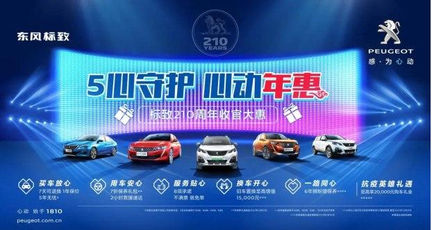 所有人 2020这场 年惠 你必须参加！