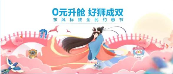 浪漫七夕，0元升舱，好狮当然要成双！