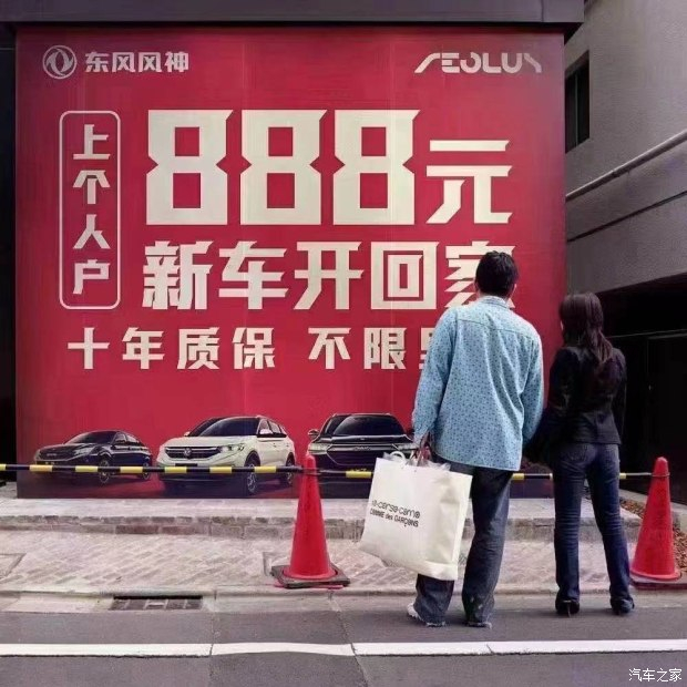 十年质保不限公里数，888元新车开回家