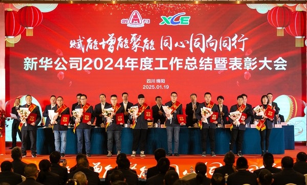 新华公司年会 (24 - 65).jpg