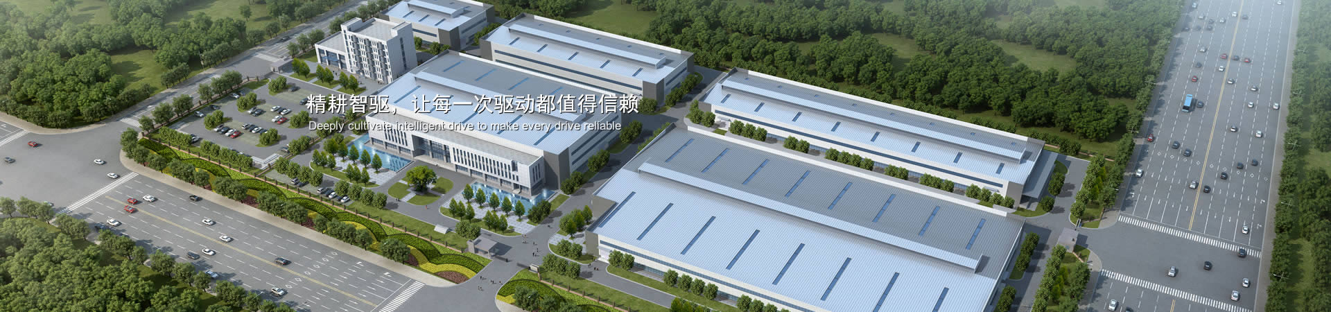 精耕智驱，让每一次驱动都值得信赖